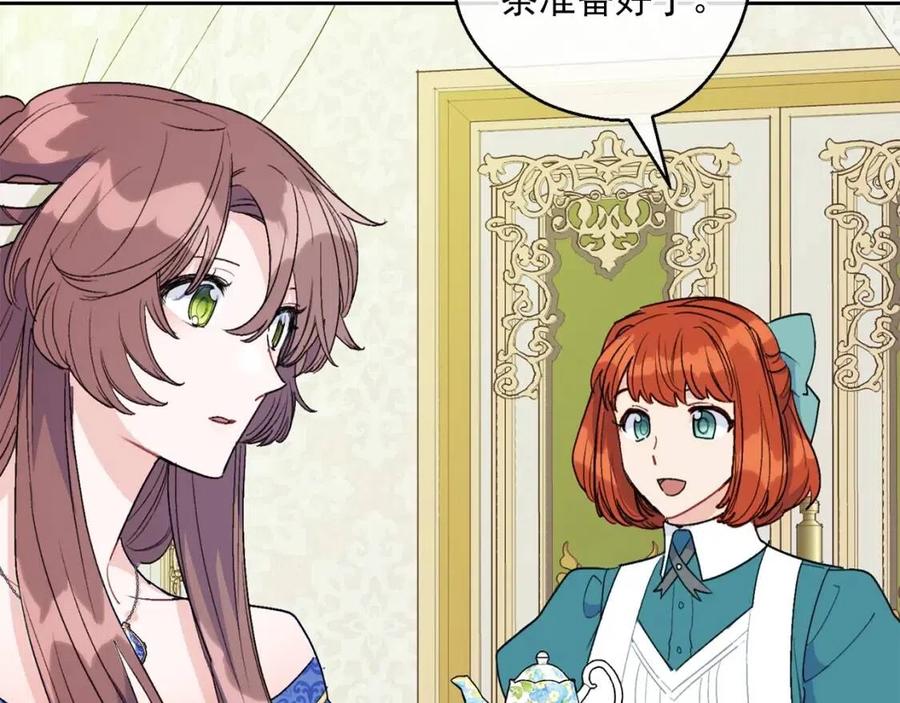 公爵夫人的红茶物语韩漫全集-第98话 早餐茶无删减无遮挡章节图片 