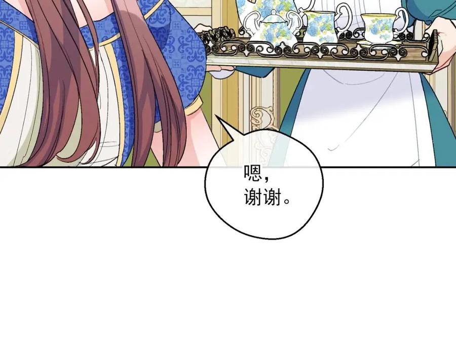 公爵夫人的红茶物语韩漫全集-第98话 早餐茶无删减无遮挡章节图片 