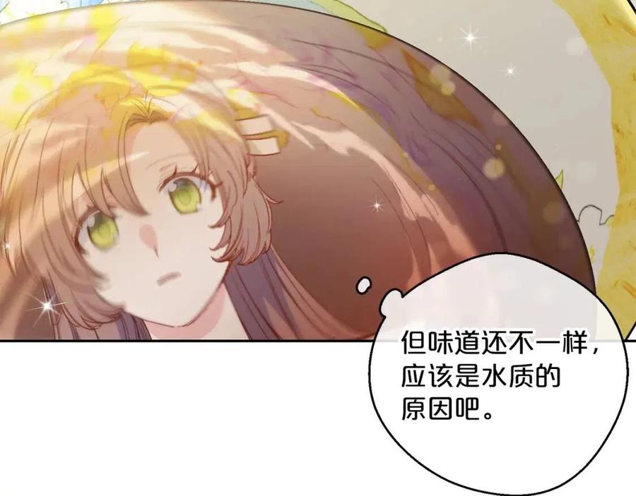 公爵夫人的红茶物语韩漫全集-第98话 早餐茶无删减无遮挡章节图片 