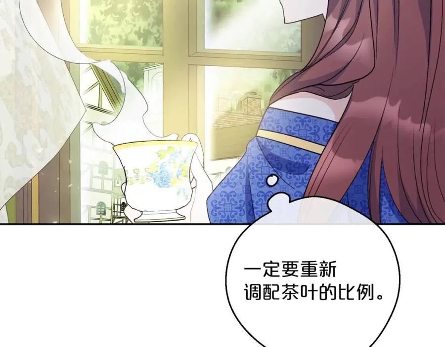 公爵夫人的红茶物语韩漫全集-第98话 早餐茶无删减无遮挡章节图片 