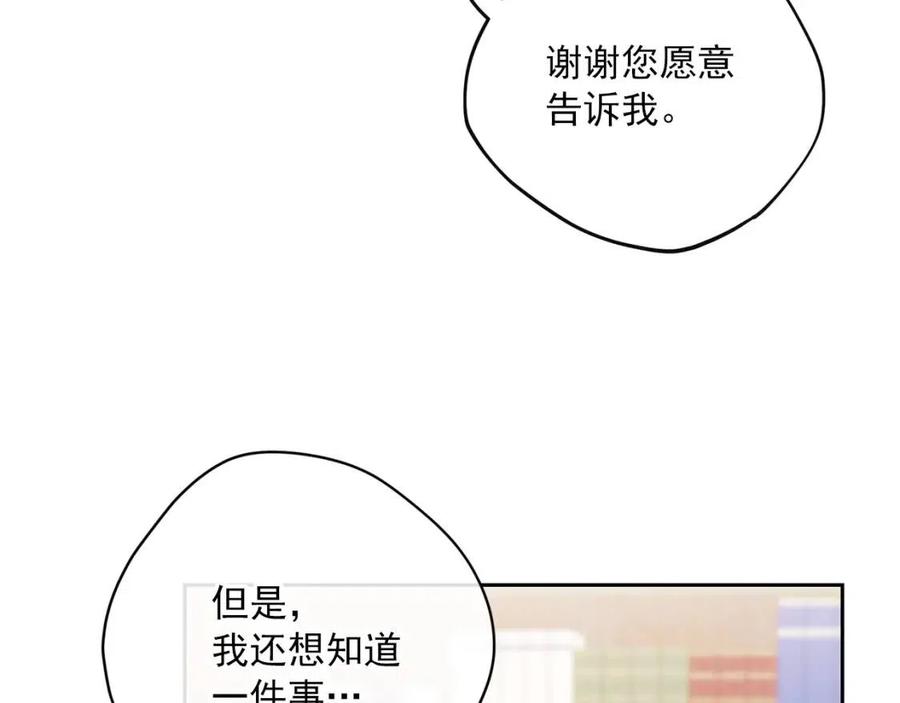 公爵夫人的红茶物语韩漫全集-第98话 早餐茶无删减无遮挡章节图片 