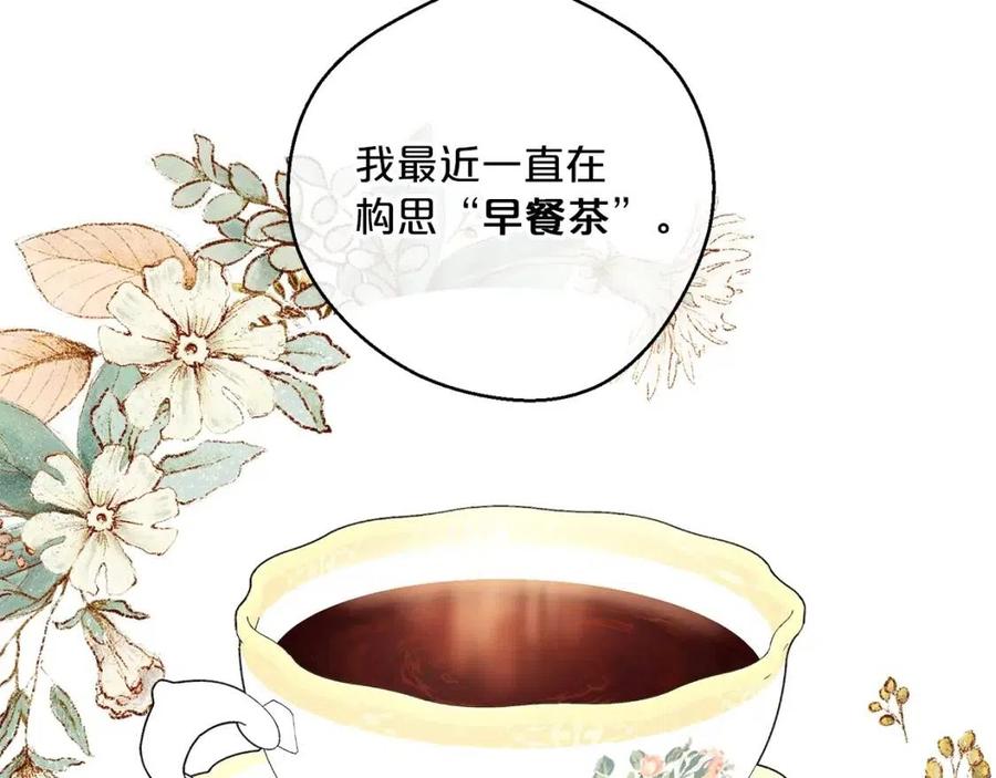 公爵夫人的红茶物语韩漫全集-第98话 早餐茶无删减无遮挡章节图片 