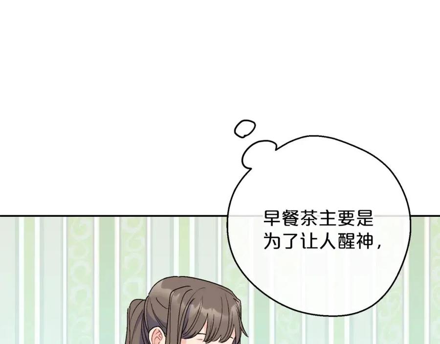 公爵夫人的红茶物语韩漫全集-第98话 早餐茶无删减无遮挡章节图片 