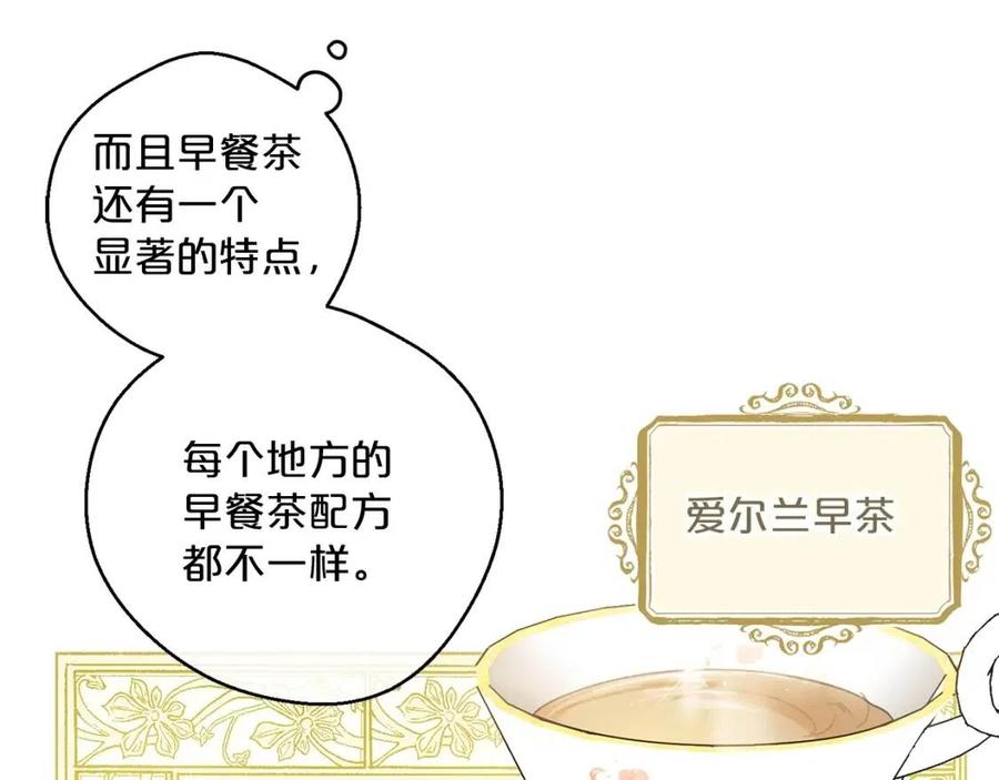 公爵夫人的红茶物语韩漫全集-第98话 早餐茶无删减无遮挡章节图片 