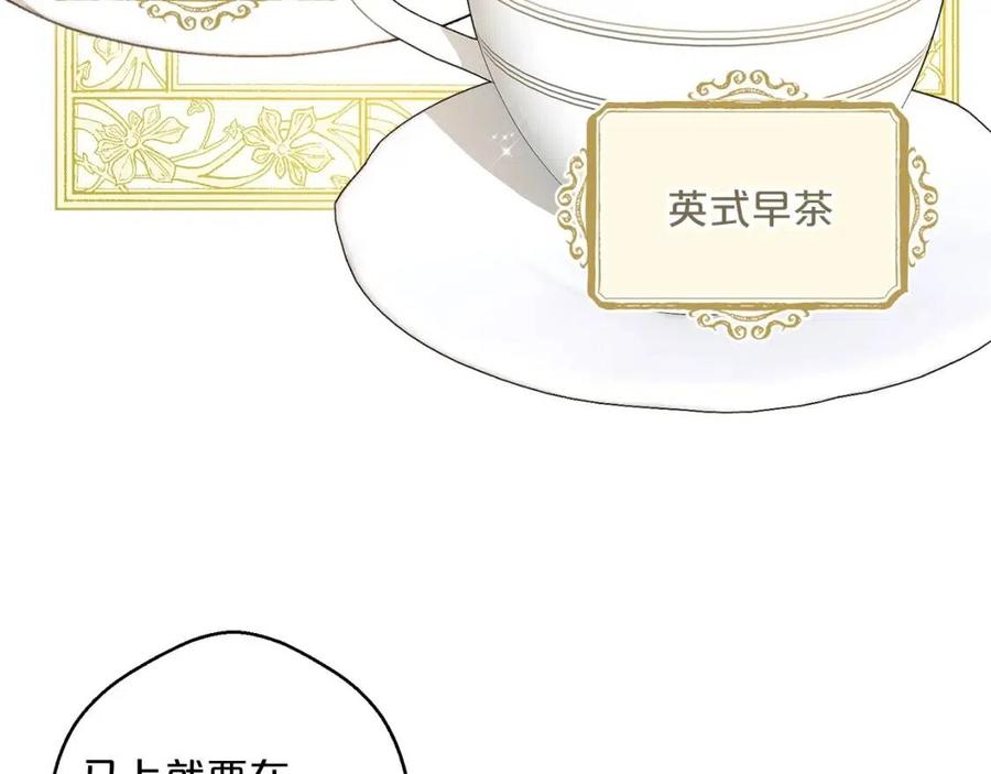 公爵夫人的红茶物语韩漫全集-第98话 早餐茶无删减无遮挡章节图片 
