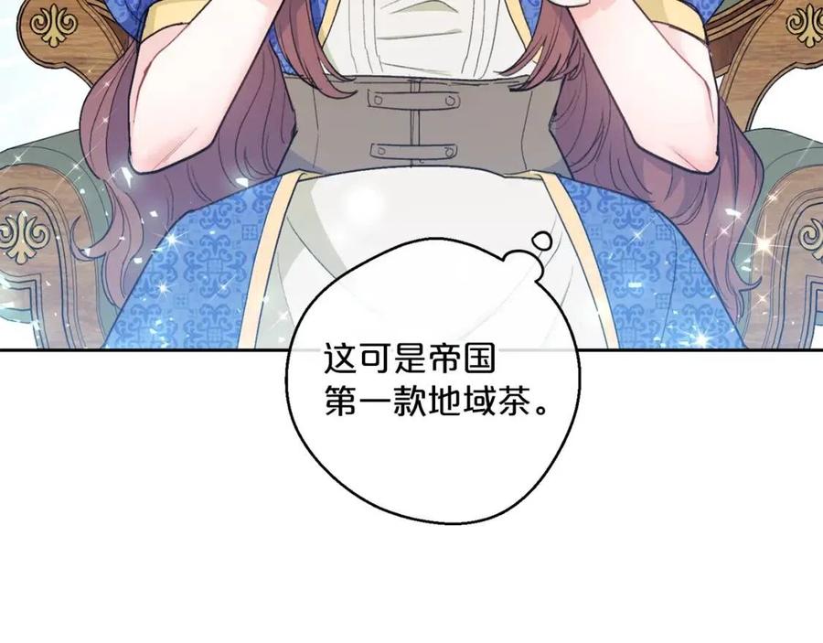 公爵夫人的红茶物语韩漫全集-第98话 早餐茶无删减无遮挡章节图片 