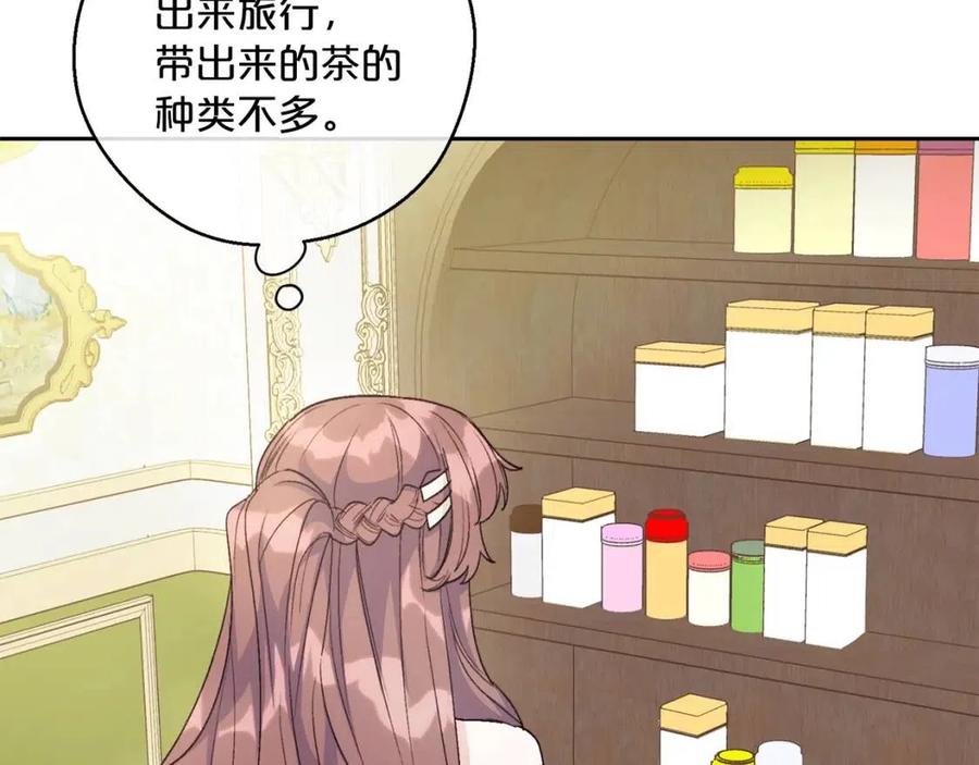 公爵夫人的红茶物语韩漫全集-第98话 早餐茶无删减无遮挡章节图片 