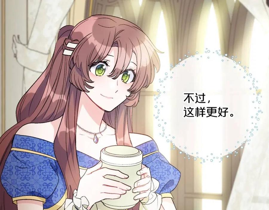 公爵夫人的红茶物语韩漫全集-第98话 早餐茶无删减无遮挡章节图片 