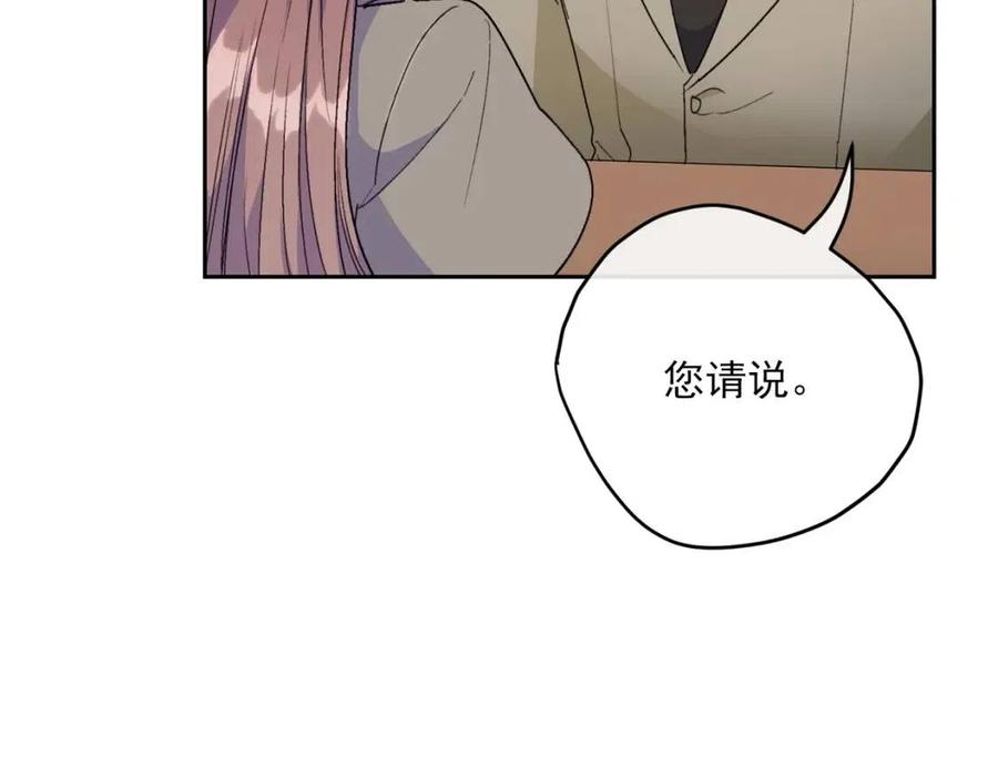 公爵夫人的红茶物语韩漫全集-第98话 早餐茶无删减无遮挡章节图片 