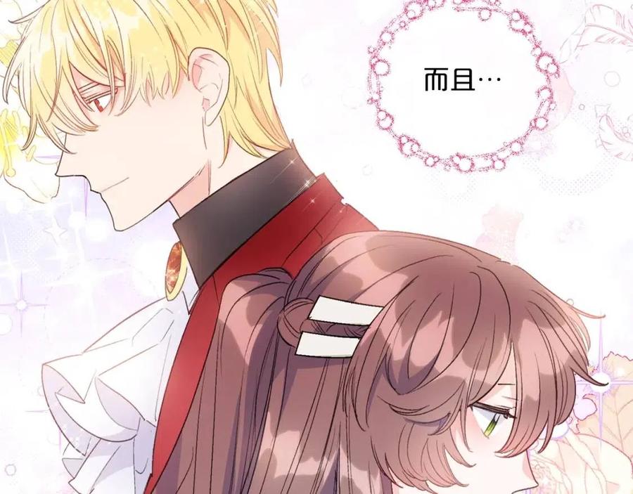公爵夫人的红茶物语韩漫全集-第98话 早餐茶无删减无遮挡章节图片 
