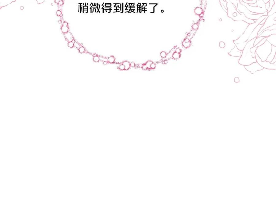公爵夫人的红茶物语韩漫全集-第98话 早餐茶无删减无遮挡章节图片 