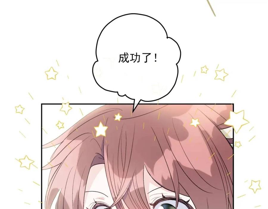 公爵夫人的红茶物语韩漫全集-第98话 早餐茶无删减无遮挡章节图片 