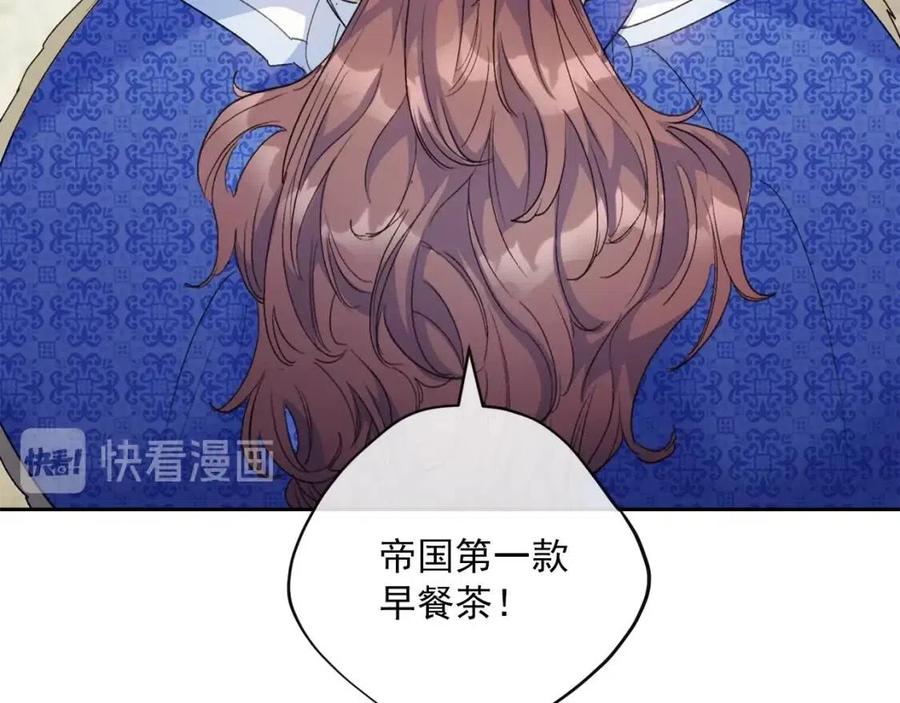 公爵夫人的红茶物语韩漫全集-第98话 早餐茶无删减无遮挡章节图片 