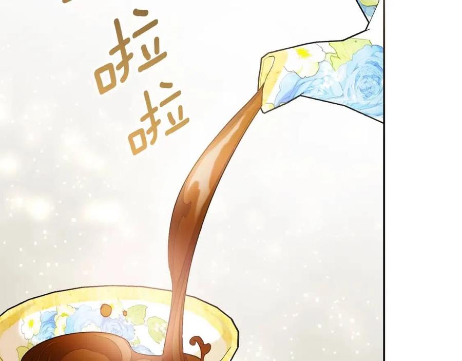 公爵夫人的红茶物语韩漫全集-第98话 早餐茶无删减无遮挡章节图片 