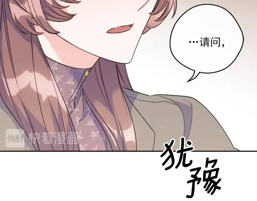 公爵夫人的红茶物语韩漫全集-第98话 早餐茶无删减无遮挡章节图片 