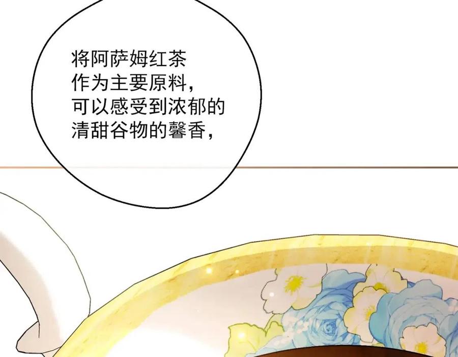 公爵夫人的红茶物语韩漫全集-第98话 早餐茶无删减无遮挡章节图片 