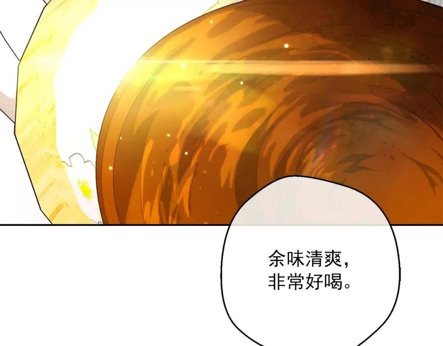 公爵夫人的红茶物语韩漫全集-第98话 早餐茶无删减无遮挡章节图片 