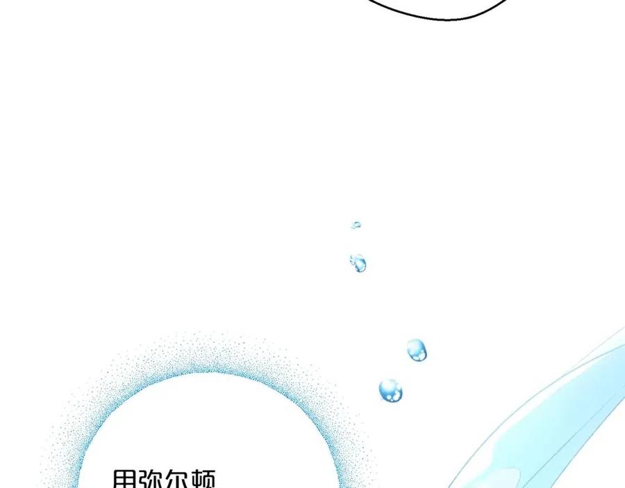 公爵夫人的红茶物语韩漫全集-第98话 早餐茶无删减无遮挡章节图片 