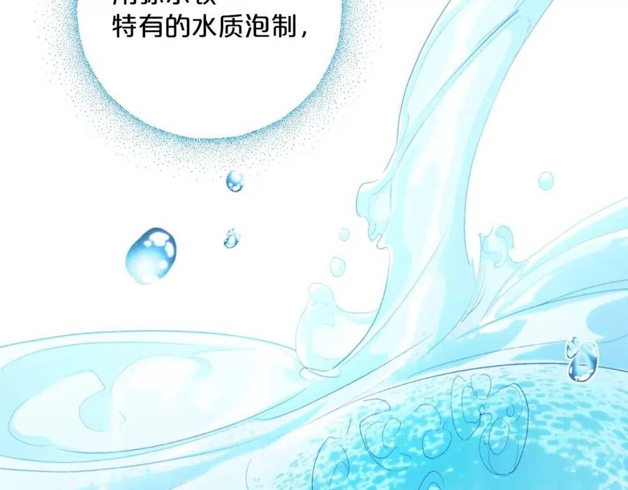 公爵夫人的红茶物语韩漫全集-第98话 早餐茶无删减无遮挡章节图片 
