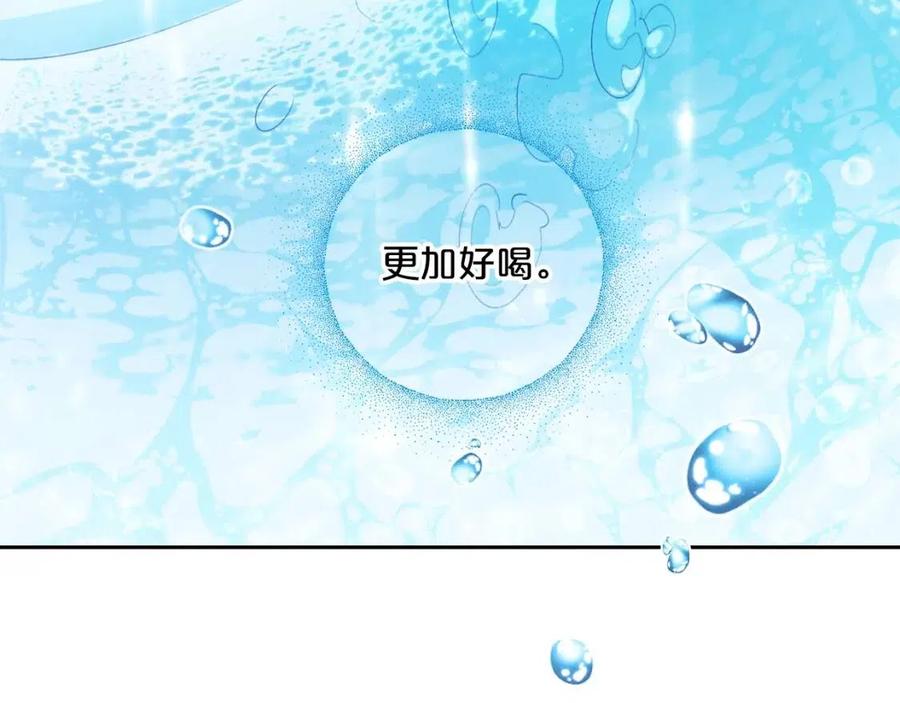 公爵夫人的红茶物语韩漫全集-第98话 早餐茶无删减无遮挡章节图片 