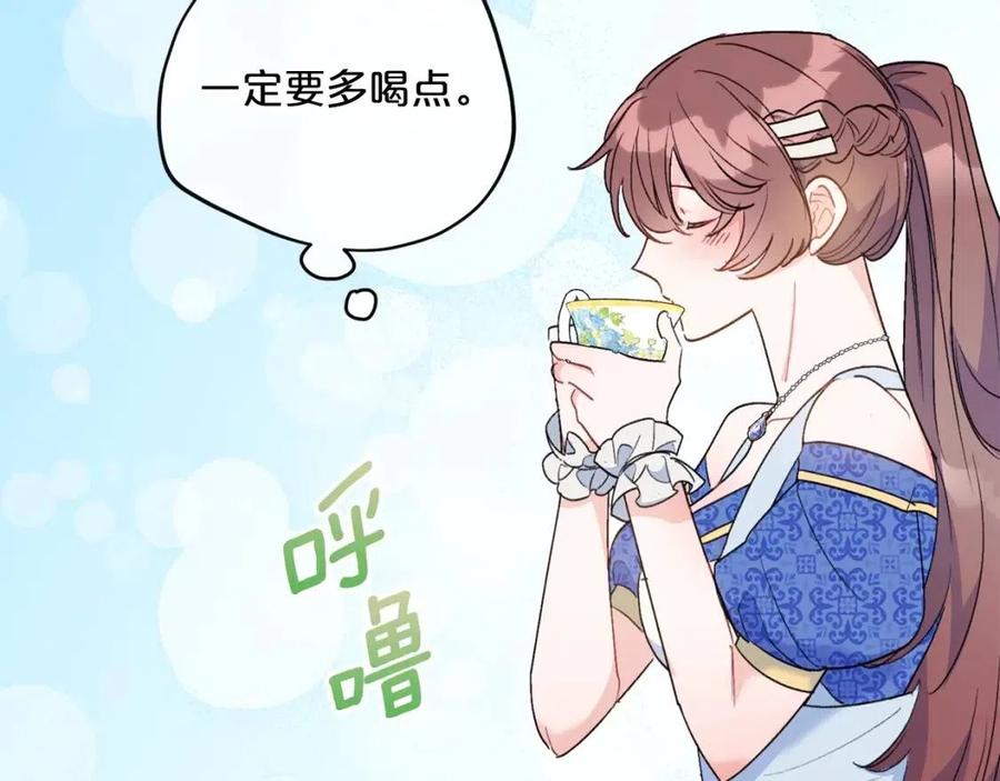 公爵夫人的红茶物语韩漫全集-第98话 早餐茶无删减无遮挡章节图片 
