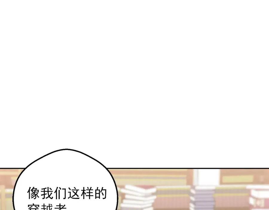 公爵夫人的红茶物语韩漫全集-第98话 早餐茶无删减无遮挡章节图片 