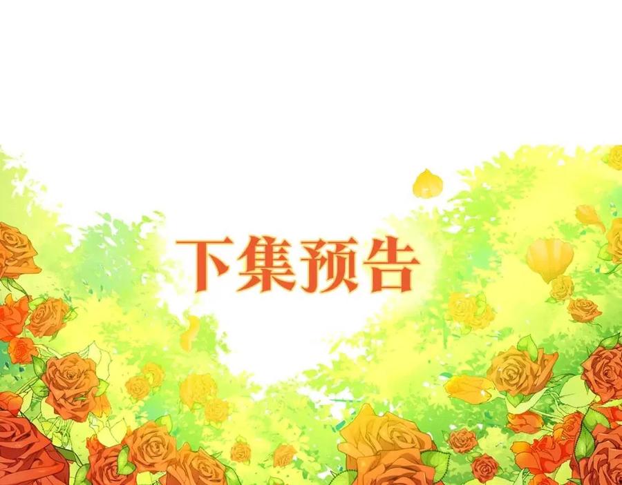 公爵夫人的红茶物语韩漫全集-第98话 早餐茶无删减无遮挡章节图片 