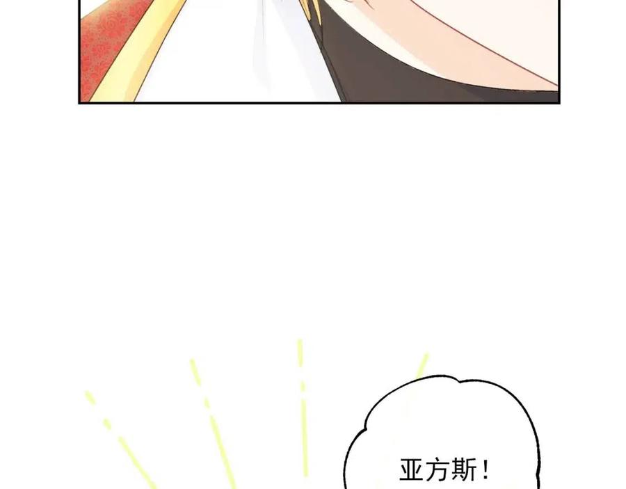 公爵夫人的红茶物语韩漫全集-第98话 早餐茶无删减无遮挡章节图片 