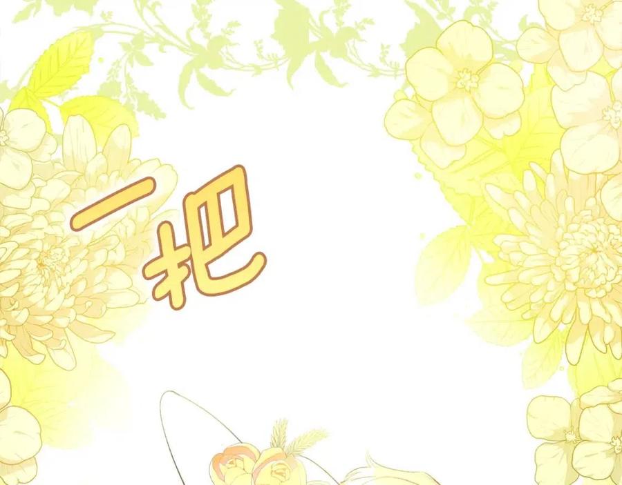 公爵夫人的红茶物语韩漫全集-第98话 早餐茶无删减无遮挡章节图片 
