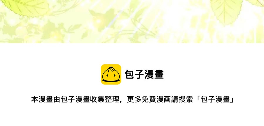 公爵夫人的红茶物语韩漫全集-第98话 早餐茶无删减无遮挡章节图片 