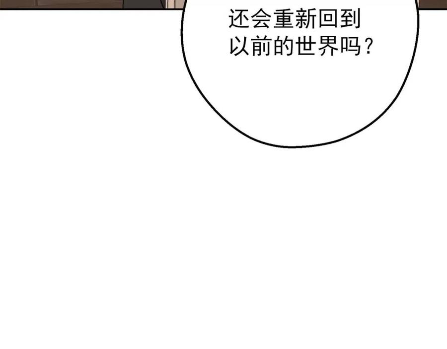 公爵夫人的红茶物语韩漫全集-第98话 早餐茶无删减无遮挡章节图片 