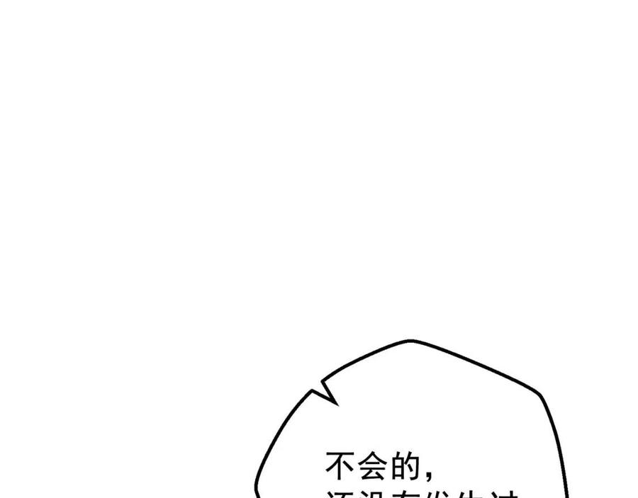 公爵夫人的红茶物语韩漫全集-第98话 早餐茶无删减无遮挡章节图片 
