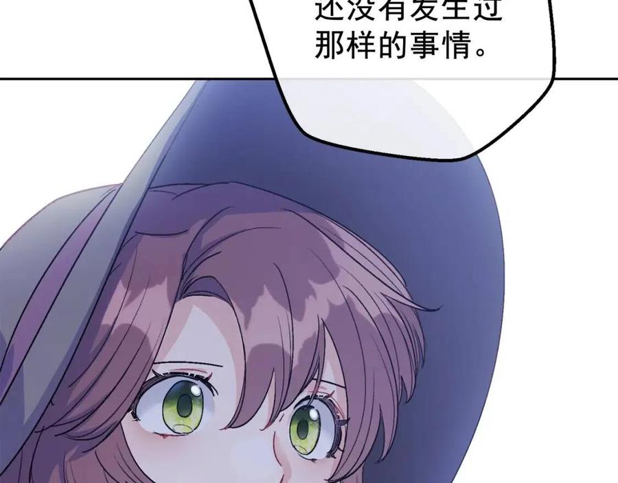 公爵夫人的红茶物语韩漫全集-第98话 早餐茶无删减无遮挡章节图片 