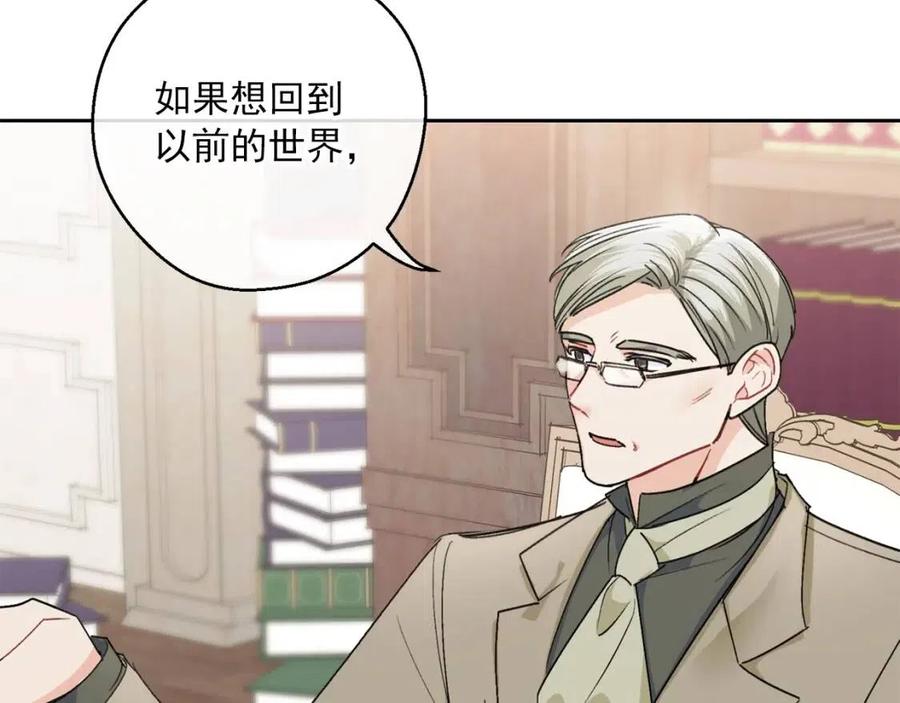 公爵夫人的红茶物语韩漫全集-第98话 早餐茶无删减无遮挡章节图片 