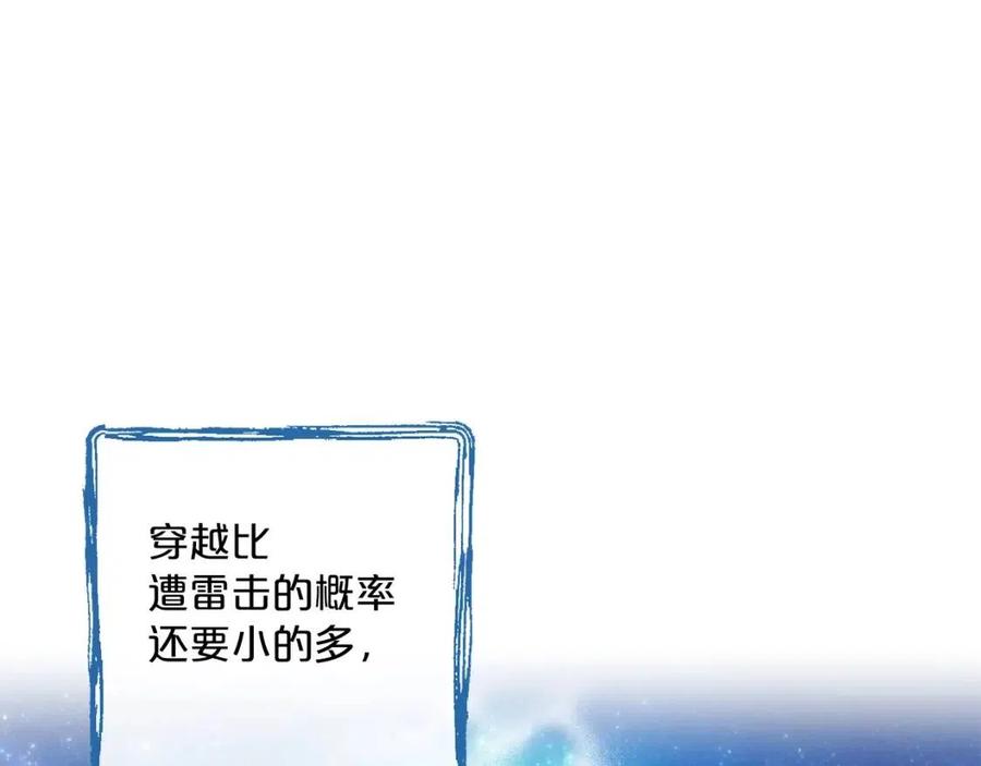 公爵夫人的红茶物语韩漫全集-第98话 早餐茶无删减无遮挡章节图片 