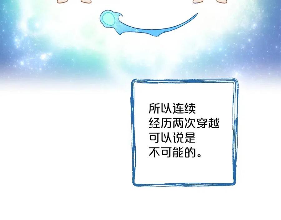 公爵夫人的红茶物语韩漫全集-第98话 早餐茶无删减无遮挡章节图片 