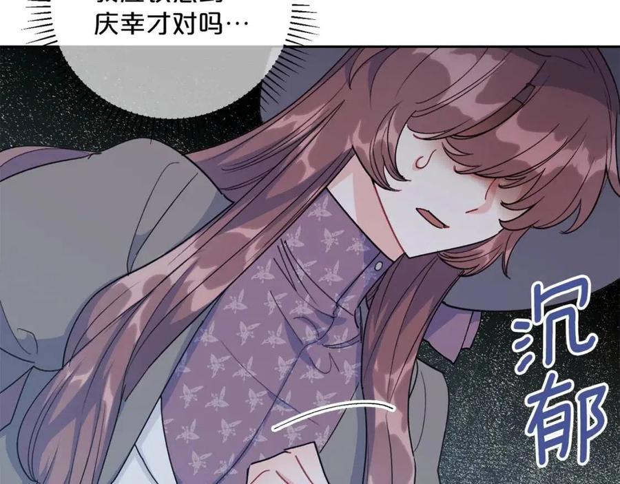 公爵夫人的红茶物语韩漫全集-第98话 早餐茶无删减无遮挡章节图片 