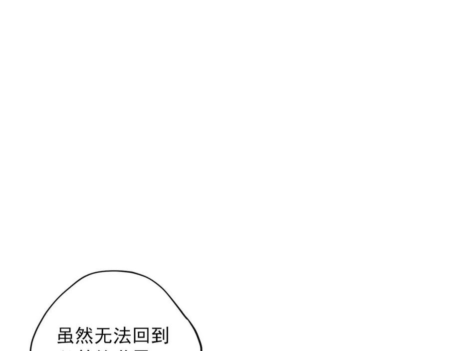 公爵夫人的红茶物语韩漫全集-第98话 早餐茶无删减无遮挡章节图片 