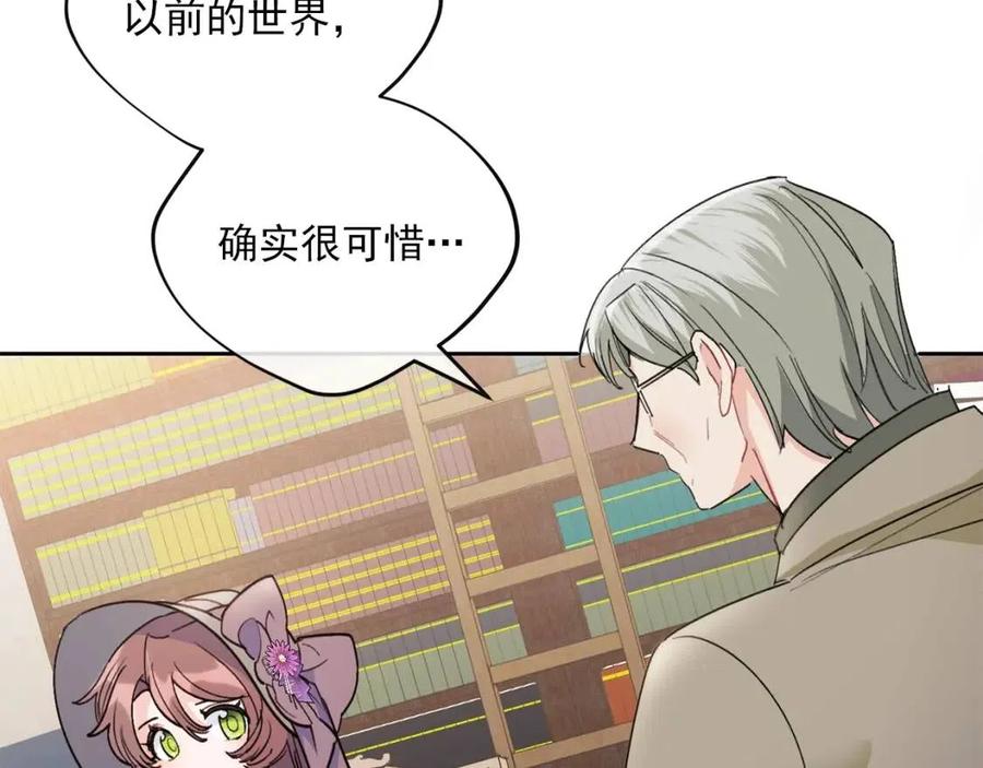 公爵夫人的红茶物语韩漫全集-第98话 早餐茶无删减无遮挡章节图片 