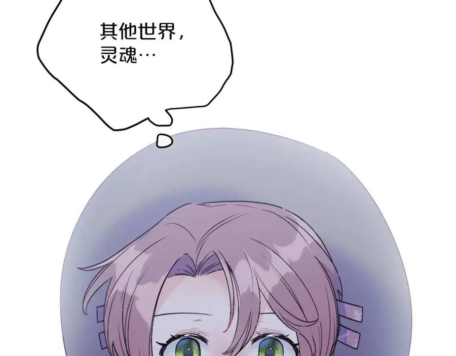 公爵夫人的红茶物语韩漫全集-第98话 早餐茶无删减无遮挡章节图片 