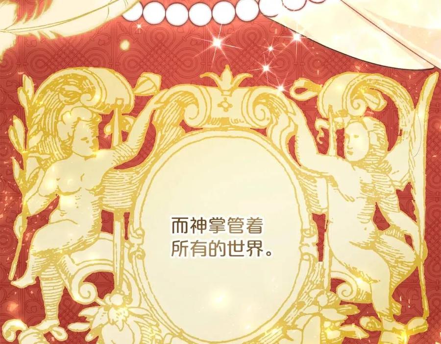 公爵夫人的红茶物语韩漫全集-第98话 早餐茶无删减无遮挡章节图片 