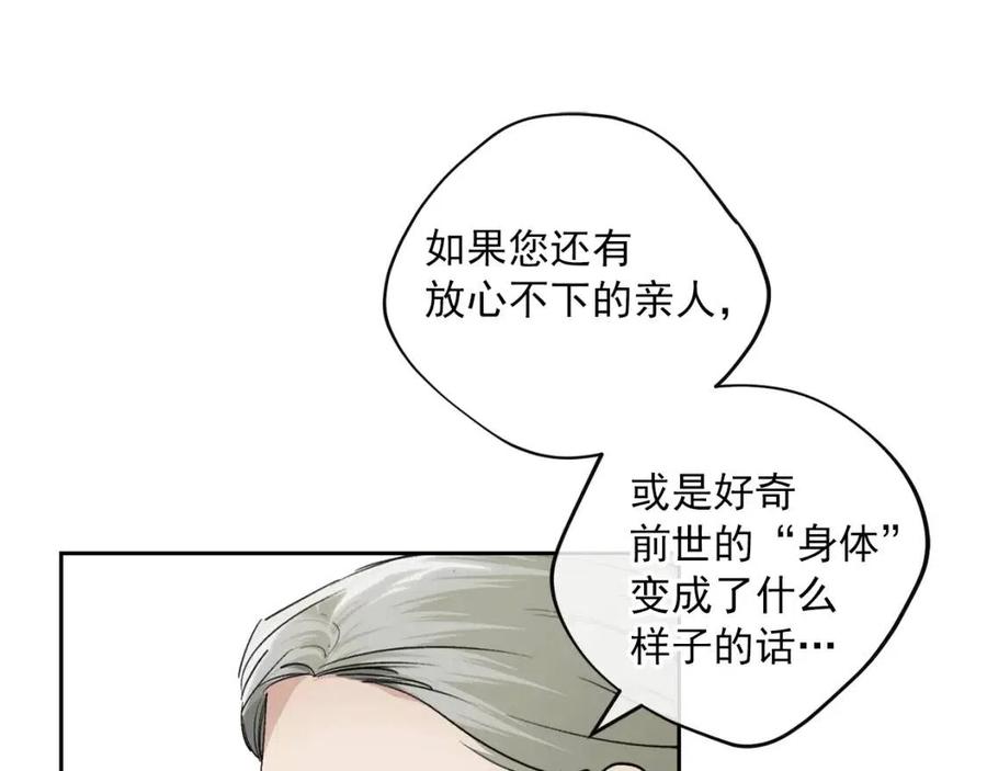 公爵夫人的红茶物语韩漫全集-第98话 早餐茶无删减无遮挡章节图片 