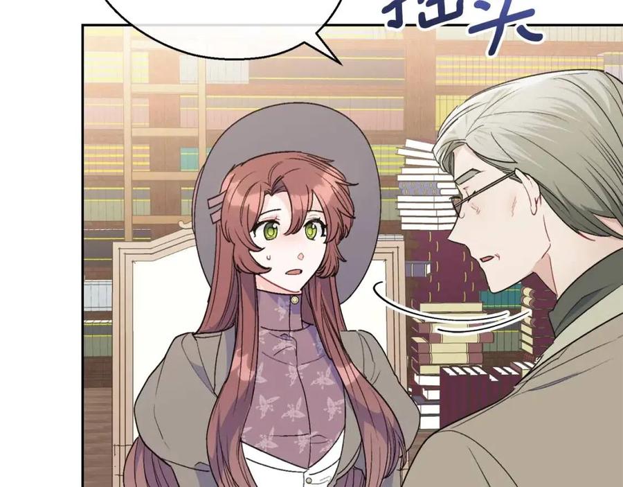 公爵夫人的红茶物语韩漫全集-第98话 早餐茶无删减无遮挡章节图片 