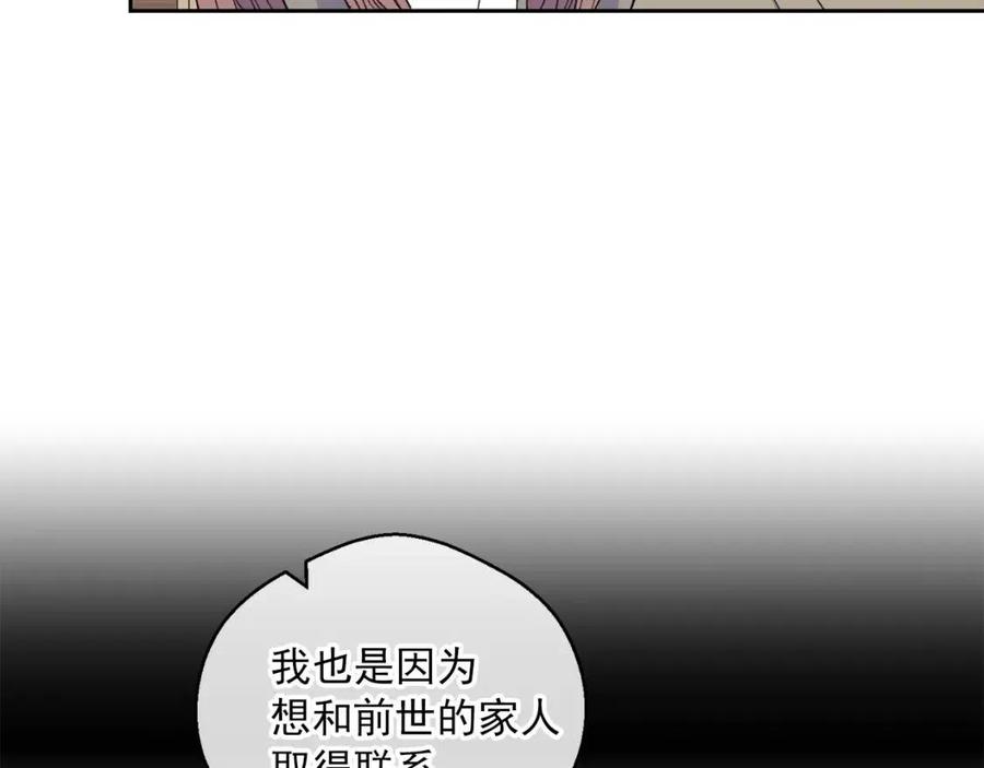 公爵夫人的红茶物语韩漫全集-第98话 早餐茶无删减无遮挡章节图片 