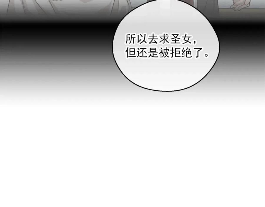 公爵夫人的红茶物语韩漫全集-第98话 早餐茶无删减无遮挡章节图片 