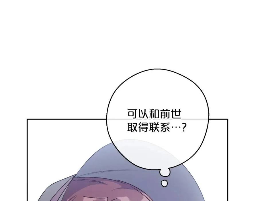 公爵夫人的红茶物语韩漫全集-第98话 早餐茶无删减无遮挡章节图片 