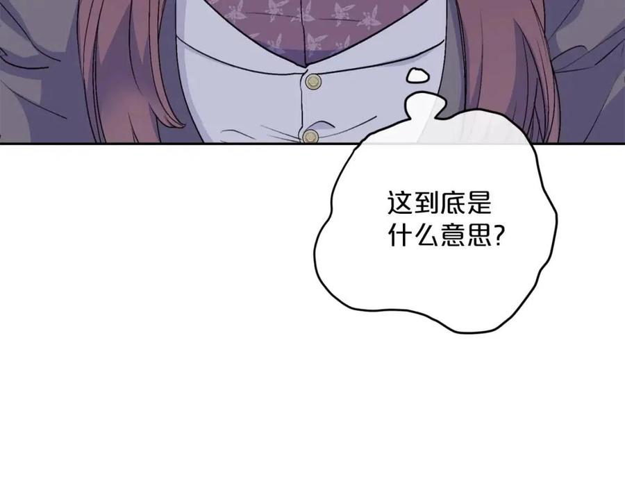 公爵夫人的红茶物语韩漫全集-第98话 早餐茶无删减无遮挡章节图片 