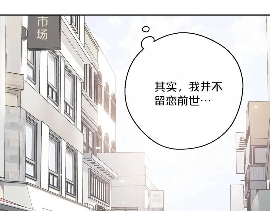 公爵夫人的红茶物语韩漫全集-第98话 早餐茶无删减无遮挡章节图片 