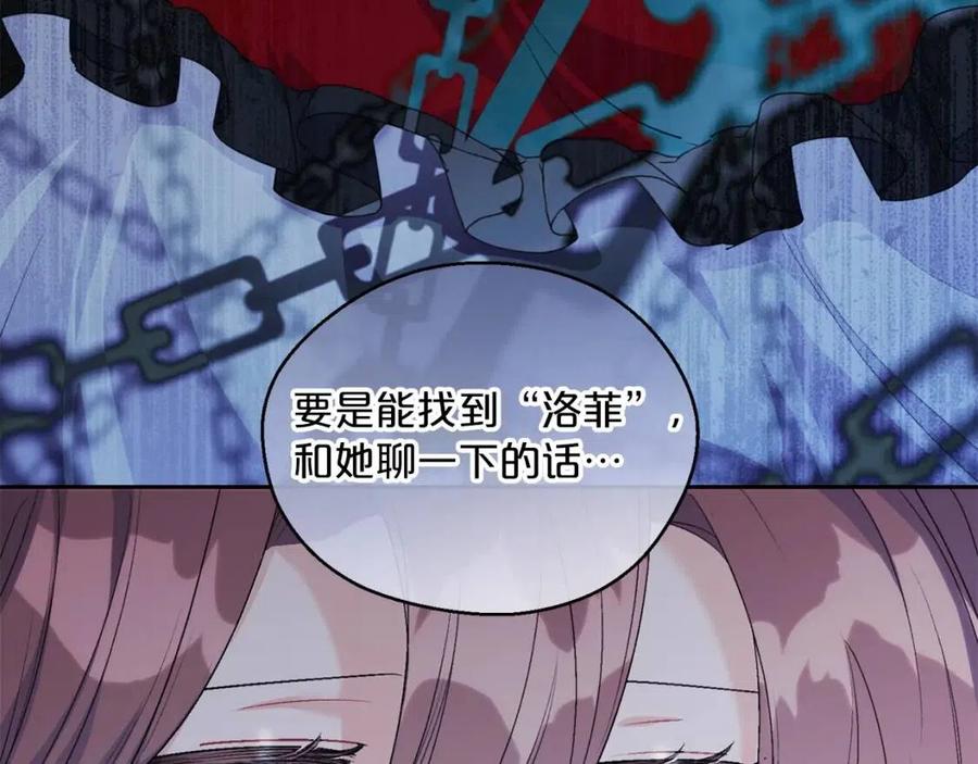 公爵夫人的红茶物语韩漫全集-第98话 早餐茶无删减无遮挡章节图片 