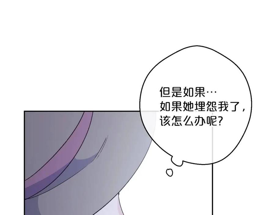 公爵夫人的红茶物语韩漫全集-第98话 早餐茶无删减无遮挡章节图片 